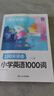 【抖音同款】蝶變單詞小學(xué)2026適用暑假英語(yǔ)100天突擊1000詞漫畫圖解掃碼聽讀+同步默寫本艾賓浩斯課本同步學(xué)習(xí)三年級(jí)四年級(jí)五年級(jí)六年級(jí)詞匯全國(guó)版兒童教輔外語(yǔ)益智造句小短文分類記憶查找速記速背情景  曬單實(shí)拍圖
