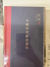 中國(guó)歷代政治得失 精裝版  三聯(lián)書(shū)店 錢(qián)穆作品系列 總括中國(guó)歷史政治精要大義 中國(guó)古代史學(xué)理論 曬單實(shí)拍圖