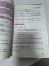 高中數(shù)學基礎(chǔ)知識大全 曬單實拍圖