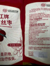 怡福壽北京同仁堂阿膠金絲棗無(wú)核紅蜜棗休閑零食蜜餞煮粥送父母女友100g 曬單實(shí)拍圖