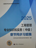 25正版現(xiàn)貨】官方中級(jí)經(jīng)濟(jì)師2025教材歷年真題經(jīng)濟(jì)師中級(jí)2025教材中級(jí)經(jīng)濟(jì)師人力資源工商管理金融財(cái)稅建筑中級(jí)經(jīng)濟(jì)師教材經(jīng)濟(jì)師中級(jí)2025教材 【工商+基礎(chǔ)4本套】官方教材+歷年真題 曬單實(shí)拍圖