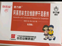 [抗之霸] 阿莫西林克拉維酸鉀干混懸劑 0.2285g*6袋/盒 3盒裝 曬單實(shí)拍圖