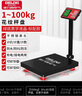 德力西（DELIXI）臺秤100kg電子秤商用小型精準家用稱重快遞電子稱100公斤磅秤 曬單實拍圖