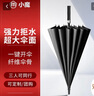 小魔長柄雨傘超大號(hào)加固抗風(fēng)男士高端商務(wù)雨傘黑色可定制 曬單實(shí)拍圖
