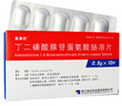 [喜美欣]海正 丁二磺酸腺苷蛋氨酸腸溶片0.5g*10片【20盒裝】 曬單實(shí)拍圖