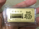 領豐金（LING FENG GOLD）黃金9999足金歲歲平安金條投資金 寶寶滿月可刻字定制 高考禮物 10g（送禮盒） 曬單實拍圖