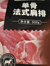 天順源【草飼散養(yǎng)】原切精修法式肩排1斤 新西蘭羔羊排生鮮 燒烤食材 曬單實(shí)拍圖