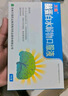 [萬通] 腦蛋白水解物口服液10ml:50mg*10支/盒 曬單實拍圖