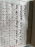 華夏萬卷字帖吳玉生行楷一本通唐詩宋詞硬筆字帖7本學(xué)生成人行楷入門鋼筆字帖大學(xué)男女生初學(xué)者臨摹描紅書法  暑假銜接 曬單實拍圖
