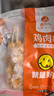 鹿有有咖喱里脊肉串里脊肉片雞肉串燒烤早餐半成品速食油炸小吃空氣炸鍋 鹿有有雞肉串400g*2袋(共800g) 曬單實(shí)拍圖