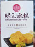 稻香村DXC 傳統(tǒng)糕點(diǎn) 休閑點(diǎn)心 零食餅干 綠豆冰糕120g（桂花味） 曬單實(shí)拍圖