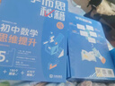 學(xué)而思秘籍三年級小學(xué)數(shù)學(xué)思維培養(yǎng) 5級 新升級智能教輔 全國通用一題一講奧數(shù)思維訓(xùn)練提優(yōu)訓(xùn)練 助力攻克計算 計數(shù) 圖形 應(yīng)用 組合等奧數(shù)八大問題 曬單實拍圖