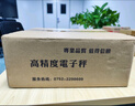 英衡電子秤0.1g精準商用工業(yè)電子臺秤精密電子稱高精度電子秤克稱30kg 曬單實拍圖