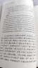 自營包郵戰(zhàn)國縱橫家書 三全本精裝無刪減中華書局中華經(jīng)典名著全本全注全譯 曬單實拍圖