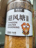 清裕禾 避風(fēng)塘炒料500g  港式炒蝦蟹調(diào)味料 面包糠香酥粉蒜香海鮮料 曬單實拍圖