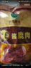 世鹿 鹿肉熟食開袋即食東北特產(chǎn) 滋補溫補鹵味臘味真空包裝 醬鹿肉【200g*1袋】 曬單實拍圖