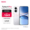 小米（MI）【國家補貼】REDMI Turbo 4 Pro 第四代驍龍8s 7550mAh長續(xù)航 12GB+256GB 白色 小米紅米5G手機 曬單實拍圖