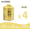 Dr.HOWS韓國(guó)戶外扁便攜式戶外高原高山野外野炊氣罐 高山氣450*4 曬單實(shí)拍圖