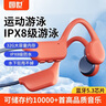 園世X7 骨傳導(dǎo)耳機(jī)藍(lán)牙無線跑步運(yùn)動游泳IPX8級防水32G內(nèi)存MP3適用于蘋果華為小米手機(jī) 曬單實(shí)拍圖