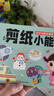 剪紙小能手全4冊幼兒園小朋友DIY手工立體益智玩具書手眼協(xié)調(diào)訓(xùn)練 [3-6歲]邏輯推理 左右腦開發(fā) 觀察思考 想象認(rèn)知螞蟻線剪紙書掃碼真人剪紙視頻教學(xué)書  曬單實(shí)拍圖
