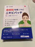 守誠堂制藥日本醫(yī)用祛痘痘貼消炎吸膿淡化遮瑕痘痘印貼隱形輕薄 曬單實拍圖