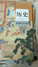 【新華書(shū)店】適用2026人教版高中歷史選修課本全套歷史選擇性必修123高中歷史選修一二三課本全套課本教材書(shū)高二三上下冊高中歷史教材全套 曬單實(shí)拍圖