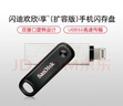 閃迪（SanDisk） U盤(pán) USB3.0 歡欣i享 旋轉設計手機電腦兩用接口蘋(píng)果官方MFI認證 Lightning 128G 曬單實(shí)拍圖