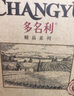 張?jiān)６嗝嘞贾榫犯杉t葡萄酒整箱聚會(huì)送禮紅酒 曬單實(shí)拍圖