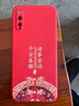 揚聚特華為AQM-AL00手機殼暢享10S新款保護套液態(tài)硅膠新品4G全包軟殼防摔超薄散熱簡約時尚創(chuàng)意外殼男女 【紅-諸事平安】單殼 曬單實拍圖