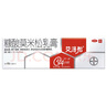 【大牌好藥】艾洛松 糠酸莫米松乳膏 0.1%(15g:15mg)* 15g 用于濕疹汗皰疹 神經(jīng)性皮炎 異位性皮炎 皮膚止癢平復(fù)瘙癢 非美國(guó)進(jìn)口 曬單實(shí)拍圖