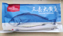 1號會員店寧德三去黃花魚 凈重2斤/4條  大黃魚 深海魚 冷凍海鮮水產(chǎn) 生鮮 曬單實(shí)拍圖
