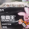 金霸王(Duracell)5號(hào)電池20粒裝堿性干電池五號(hào) 適用博朗耳溫槍/血糖儀/鼠標(biāo)血壓計(jì)電子秤遙控器兒童玩具 曬單實(shí)拍圖
