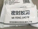 騰馳密封膠泥空調(diào)孔眼補墻縫堵洞口封堵泥防風堵漏膠泥30g*30包 曬單實拍圖
