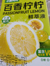 水獺噸噸百香檸檸鮮萃液百香果檸檬復(fù)合果汁飲料150g 曬單實(shí)拍圖