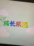 BOE京東方小課屏B1學(xué)習(xí)機(jī)【重磅引入deepseek】護(hù)眼兒童網(wǎng)課AI幼小學(xué)初中高平板12.7''6+256G 曬單實(shí)拍圖