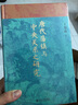 唐代藩鎮與中央關(guān)系之研究 王壽南先生作品 博雅英華 唐朝史唐研究典范之作 圖書(shū) 曬單實(shí)拍圖