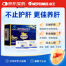 海王金樽護肝片36g熬夜喝酒化學性肝損傷酒后養(yǎng)肝常備男女士舒肝 曬單實拍圖