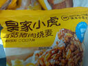 安井手撕紅糖饅頭 510g*2袋 12個(gè) 家庭裝面點(diǎn)饅頭包子 速凍早餐半成品 曬單實(shí)拍圖