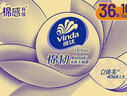 維達（Vinda）抽紙 棉韌3層100抽*36包S碼 親膚無刺激 紙巾 整箱 曬單實拍圖