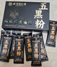 同仁堂五黑粉桑葚干黑枸杞黑芝麻糊核桃粉養(yǎng)發(fā)生發(fā)白發(fā)轉(zhuǎn)黑早餐400克*3 曬單實(shí)拍圖