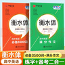 華夏萬卷高中英語必備3500詞練字帖于佩安衡水體英語滿分作文字帖衡水中學(xué)英文臨摹鋼筆字帖高考加分字體 曬單實拍圖