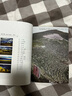 【老書 品相不完美】藏地孤旅（紀(jì)念版）進(jìn)藏旅行紅寶書西藏自助游攻略書籍指南 新星出版社書籍 曬單實(shí)拍圖