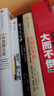 【當(dāng)當(dāng)】費(fèi)馬大定理：一個(gè)困惑了世間智者358年的謎（令人嘆為觀止的數(shù)學(xué)內(nèi)蘊(yùn)，動人心魄的跨學(xué)科協(xié)作） 曬單實(shí)拍圖