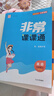 2025秋初中非常課課通 初中英語 九年級上冊 譯林版 通成學(xué)典 江蘇專用  曬單實拍圖