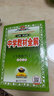 【2026學(xué)年】2025秋新版中學(xué)教材全解七年級上冊下冊語文數(shù)學(xué)英語小四門教材全解同步人教版讀初一年級同步教材解讀講解復(fù)習(xí)資料書 薛金星 七年級上冊【數(shù)學(xué)】北師版（25秋新版） 曬單實(shí)拍圖
