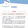 【官方正版】敢于放手的養(yǎng)育 非暴力管教+告別吼叫的養(yǎng)育話術(shù)正版2冊(cè) 告別吼叫養(yǎng)育話術(shù) 親子溝通話術(shù)指導(dǎo)不吼不叫培養(yǎng)好孩子父母話術(shù) 非暴力溝通書(shū) 【3冊(cè)】告別吼叫+非暴力管教+與孩子聊天 【單本】敢于放 曬單實(shí)拍圖