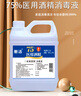衡潔95%酒精2.5L95度醫(yī)用酒精高純度燃燒乙醇?xì)⒕舅剂暇凭珶?曬單實(shí)拍圖