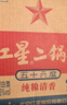 紅星二鍋頭 綠瓶大二 純糧口糧酒 清香型名酒 節(jié)日禮物 特產(chǎn)禮品 56度 500mL 12瓶 整箱裝 曬單實拍圖