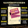 【京東快遞同城配送】北京中考英語(yǔ)聽說(shuō)考試全真模擬訓(xùn)練北京京師英語(yǔ)聽說(shuō)真題專用主編蔣京麗中考英語(yǔ)聽力口語(yǔ)考試專項(xiàng)訓(xùn) 曬單實(shí)拍圖