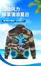 尚優(yōu)不凡 夏季降溫空調(diào)服男裝制冷充電工地勞保工作服定制黃花1件/2風(fēng)扇/2萬電池170/130斤左右 曬單實(shí)拍圖
